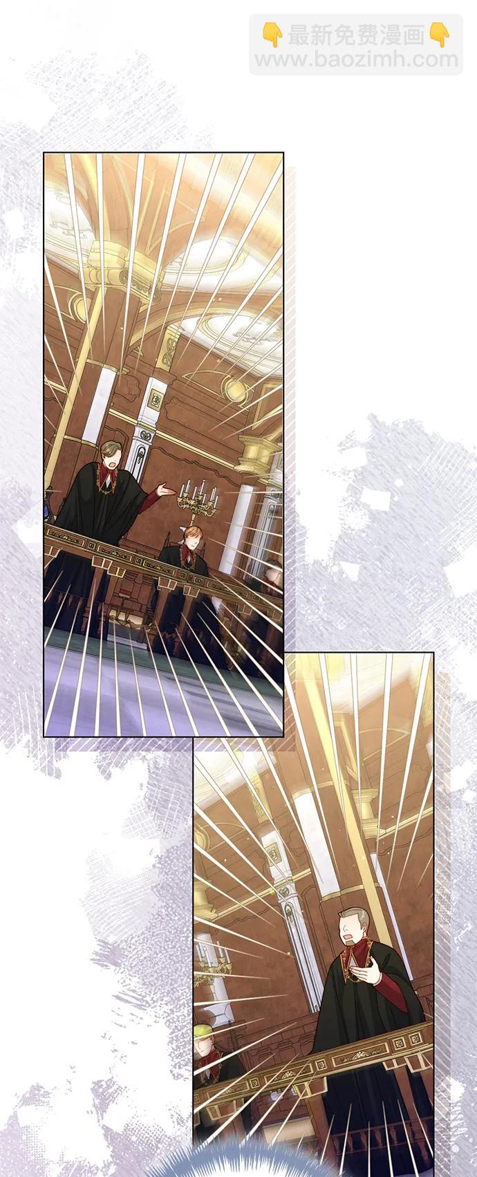 再婚皇后 - 第139話(1/2) - 7