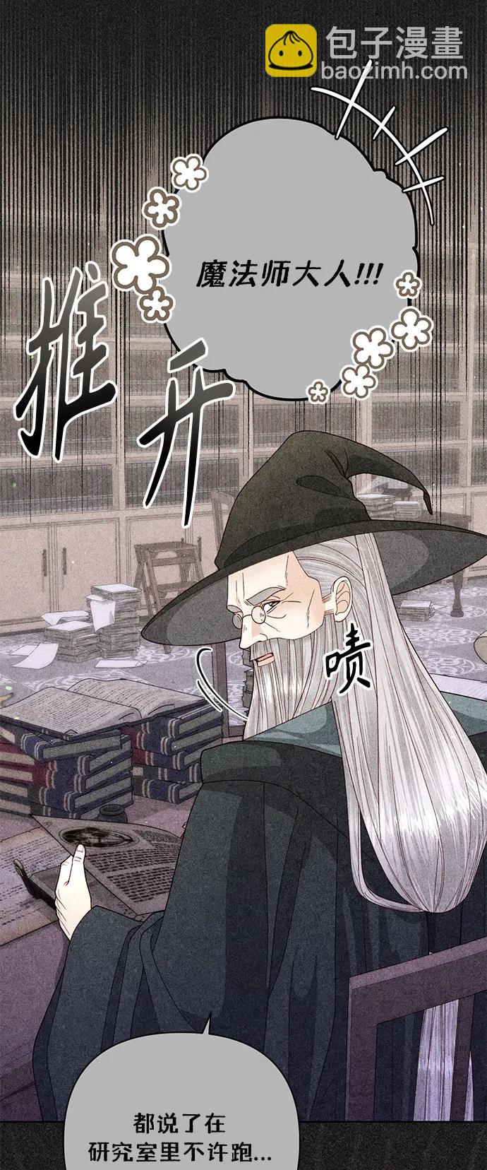 再婚皇后 - 第155話(1/2) - 2