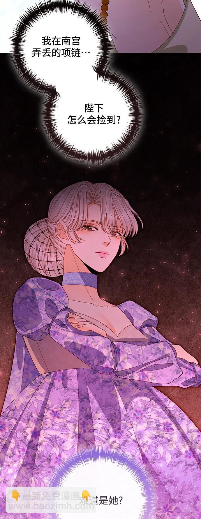 再婚皇后 - 第155話(1/2) - 2