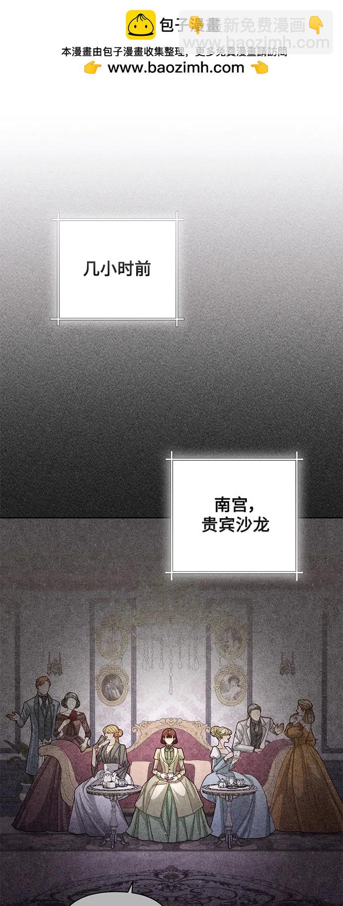 再婚皇后 - 第155話(1/2) - 2