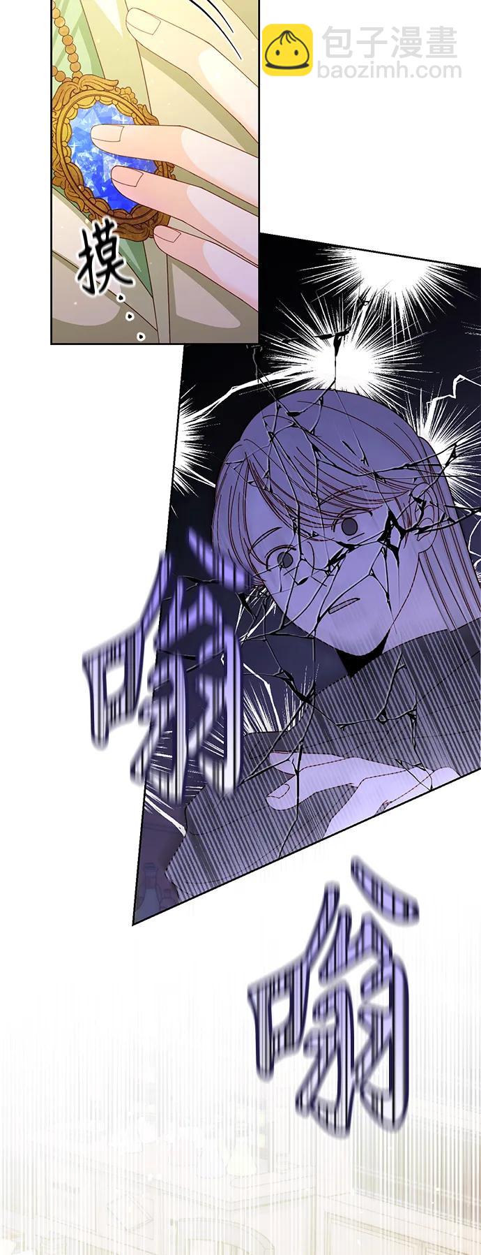 再婚皇后 - 第155話(1/2) - 5