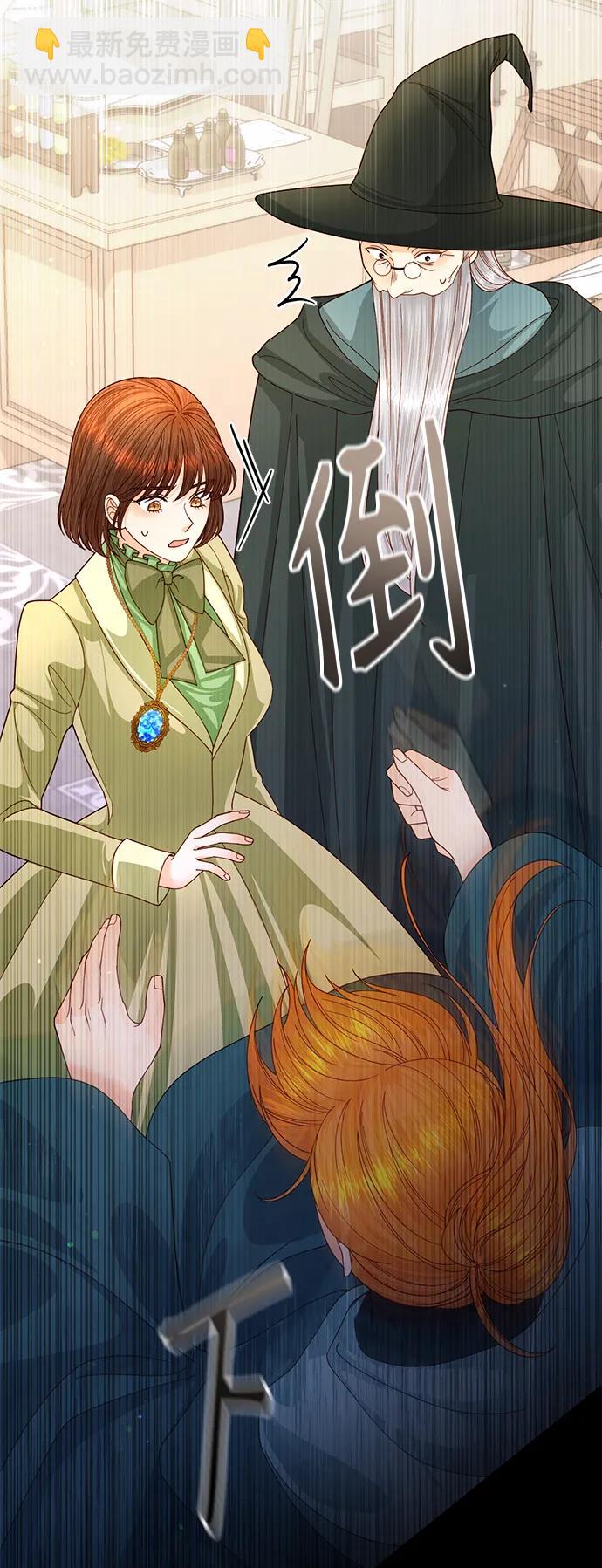 再婚皇后 - 第155話(1/2) - 6