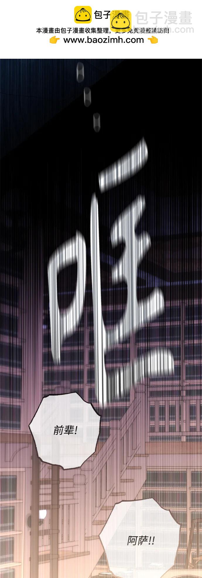 再婚皇后 - 第155話(1/2) - 7