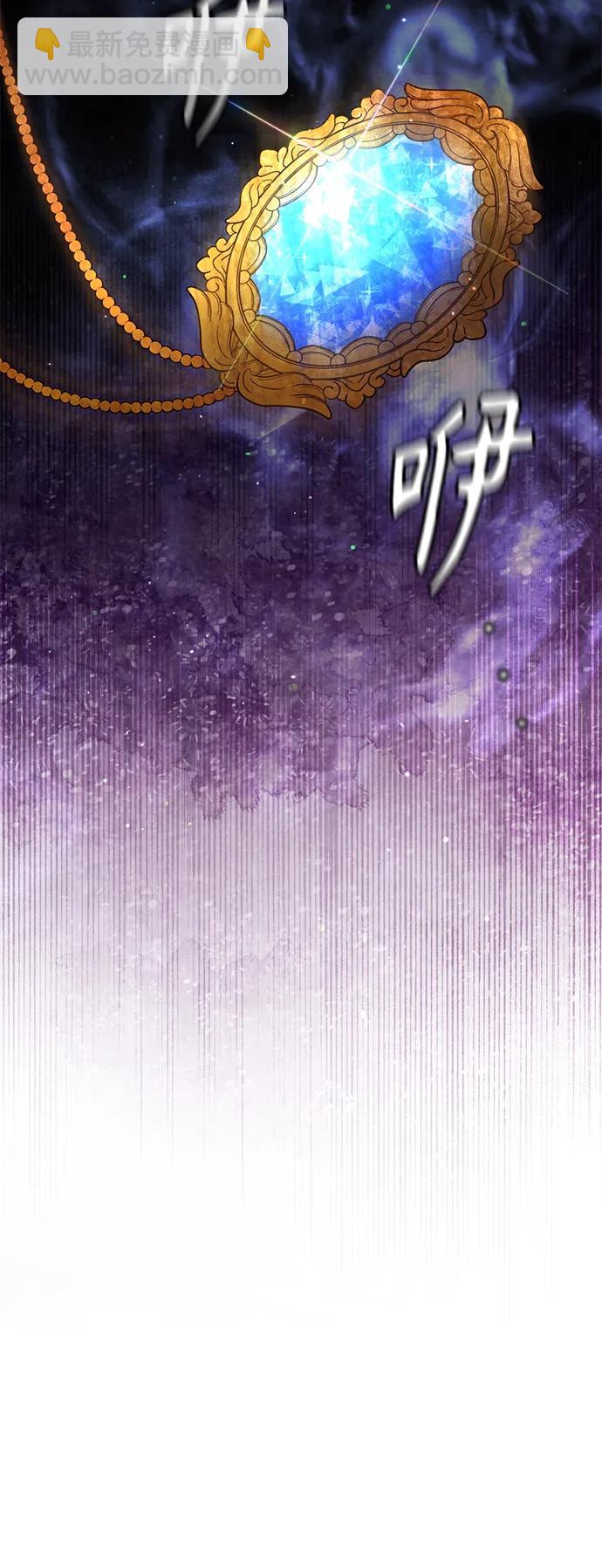 再婚皇后 - 第155話(1/2) - 1