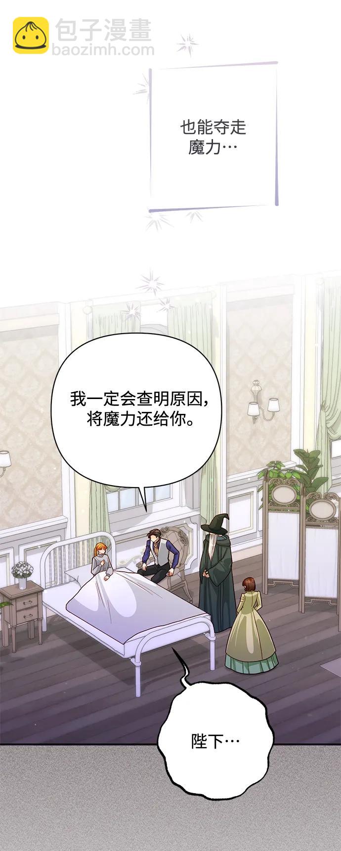 再婚皇后 - 第155話(1/2) - 3