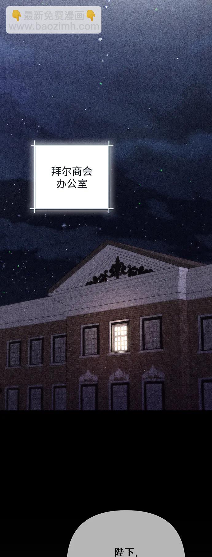 再婚皇后 - 第155話(1/2) - 1