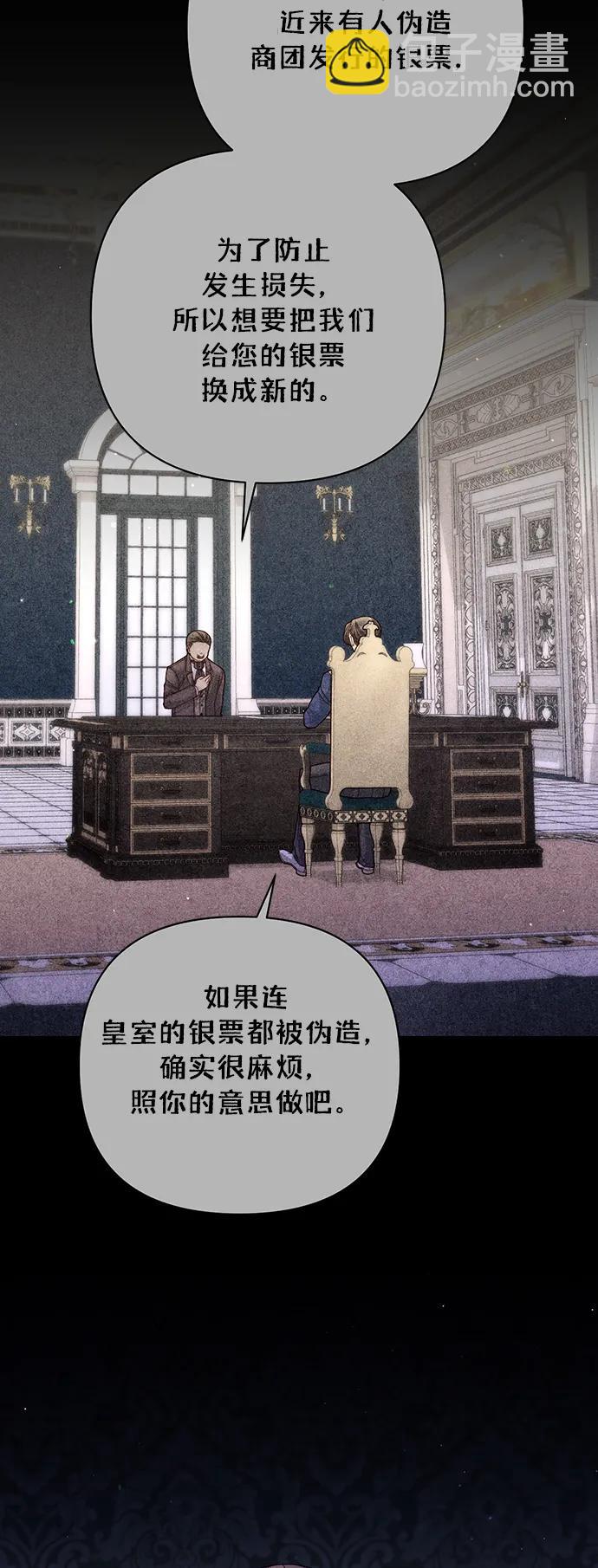 再婚皇后 - 第155話(1/2) - 2