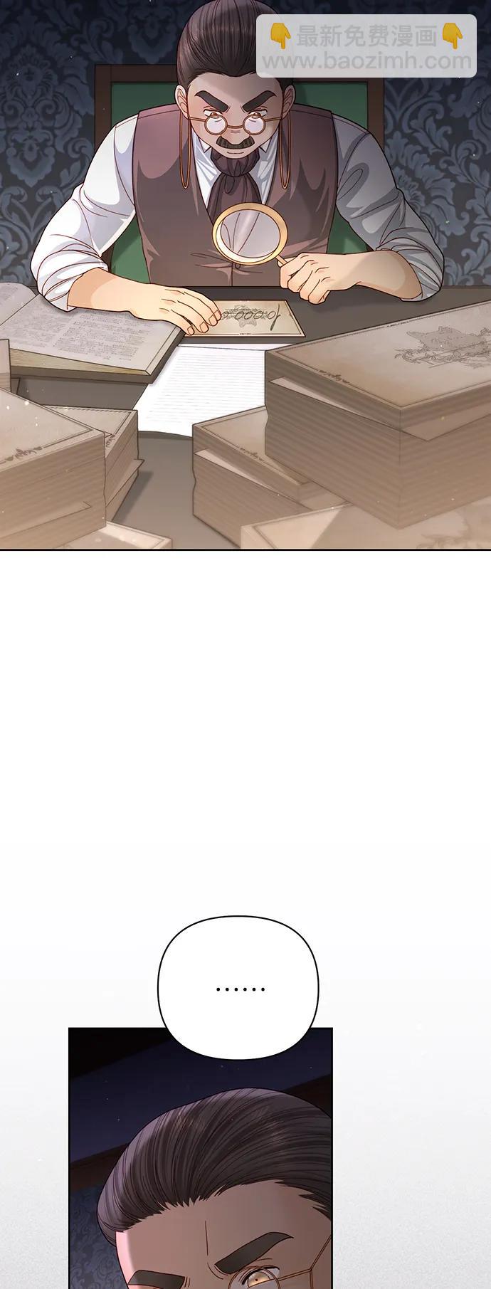 再婚皇后 - 第155話(1/2) - 3