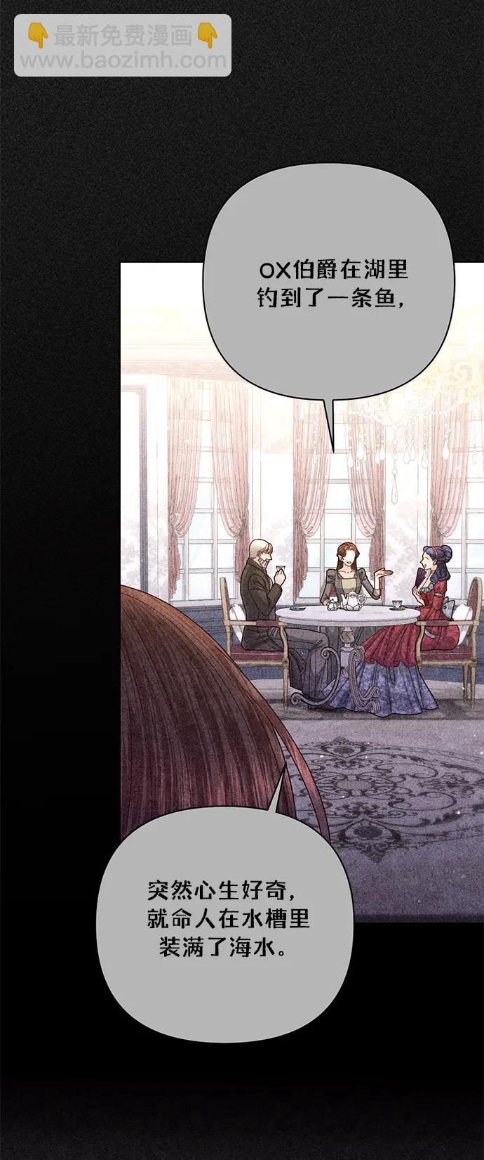 再婚皇后 - 第155話(1/2) - 4