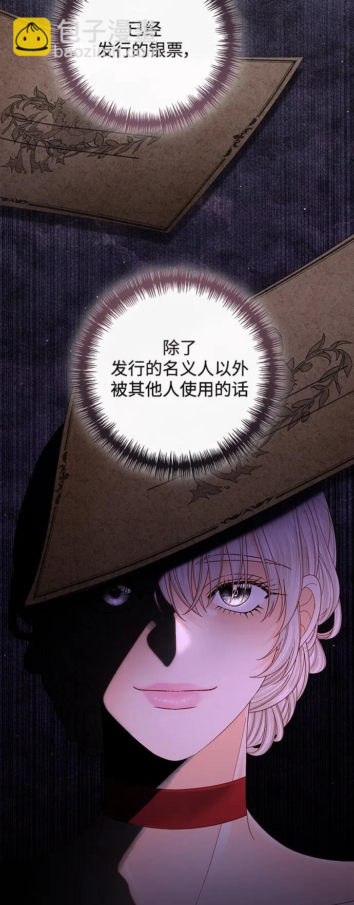 再婚皇后 - 第155話(1/2) - 1