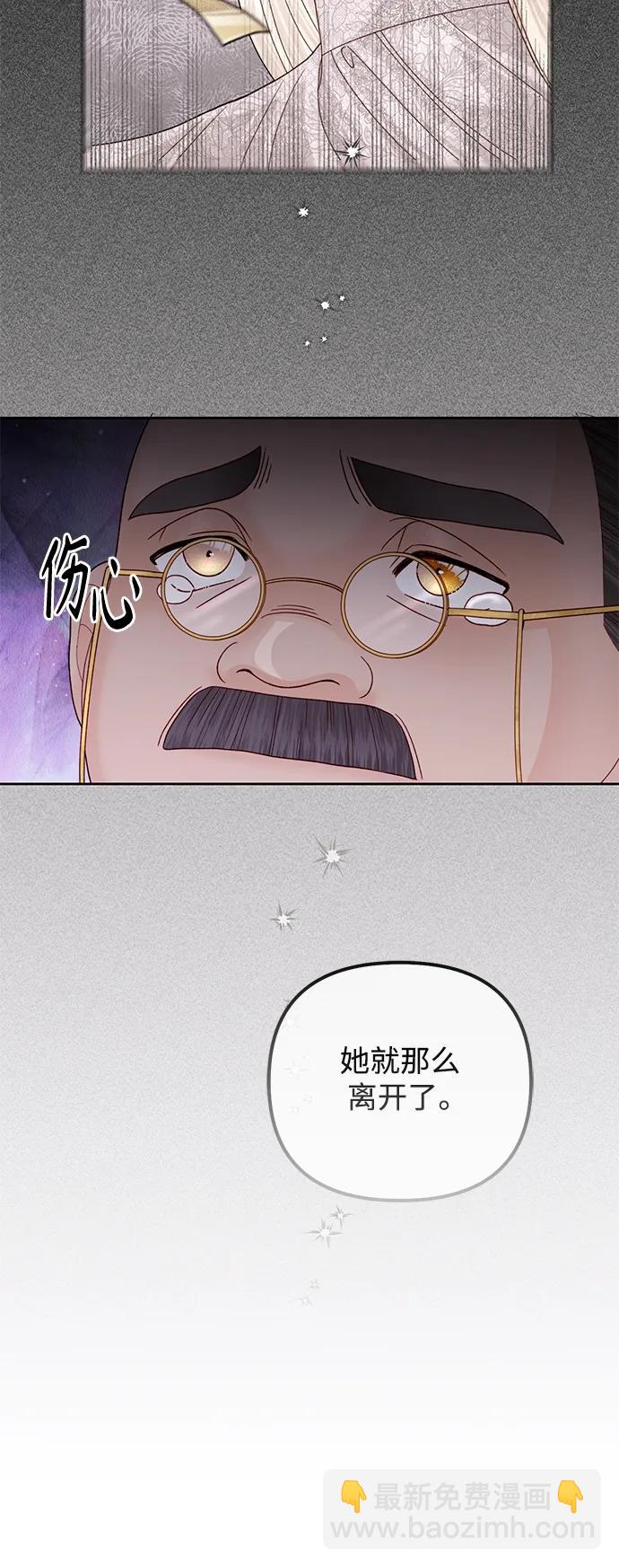 再婚皇后 - 第155話(1/2) - 1