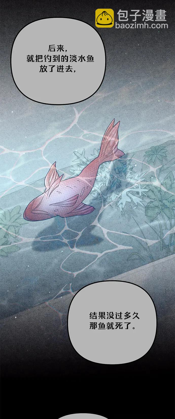 再婚皇后 - 第155話(1/2) - 5