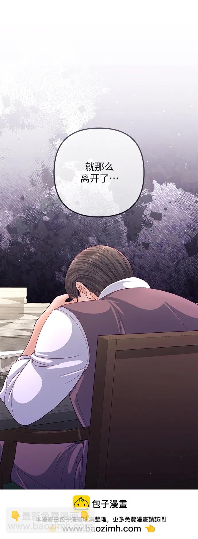 再婚皇后 - 第155話(1/2) - 2