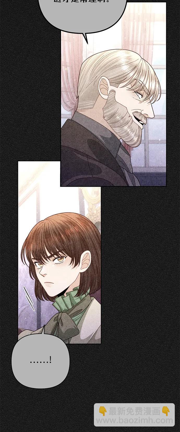 再婚皇后 - 第155話(1/2) - 7