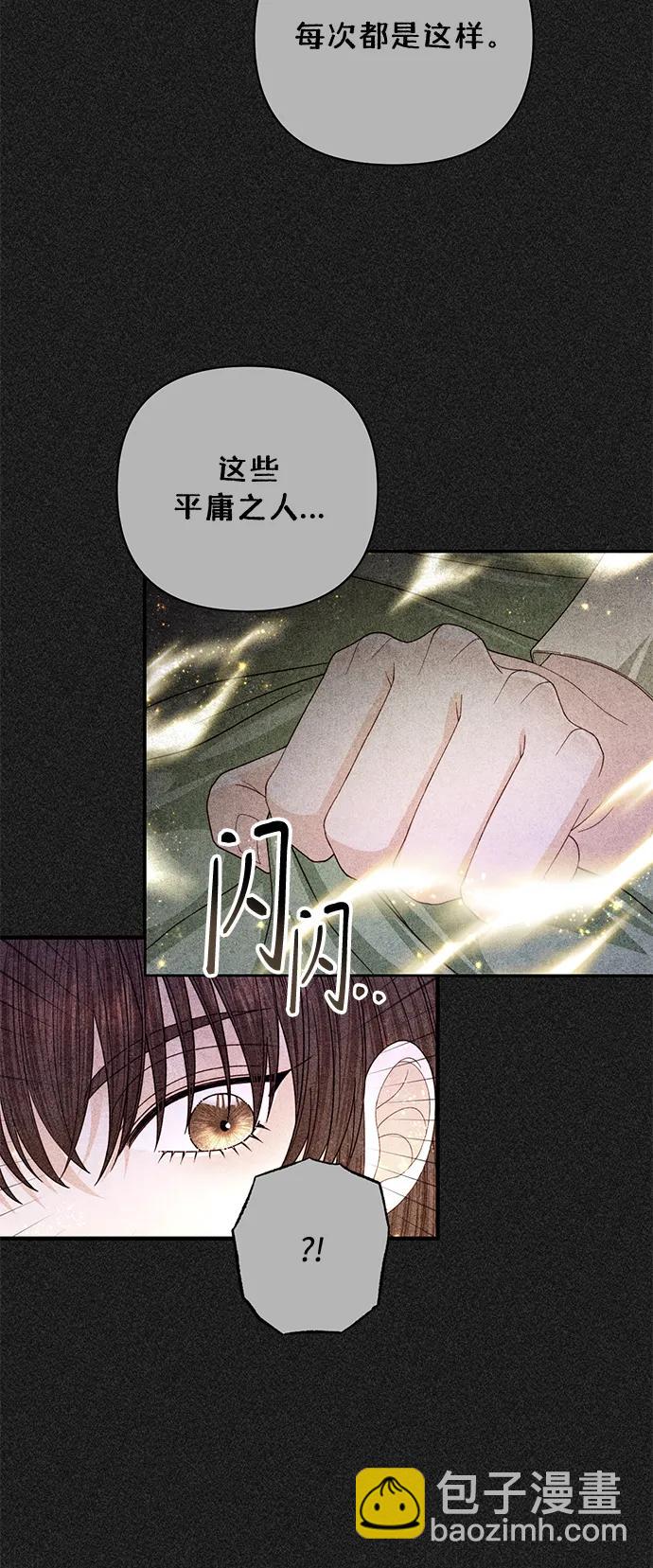 再婚皇后 - 第155話(1/2) - 1