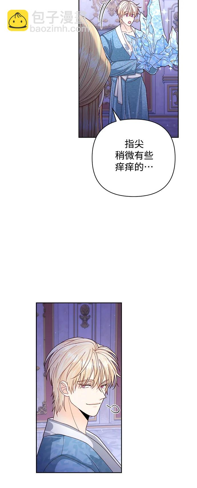 再婚皇后 - 第157話(1/2) - 3