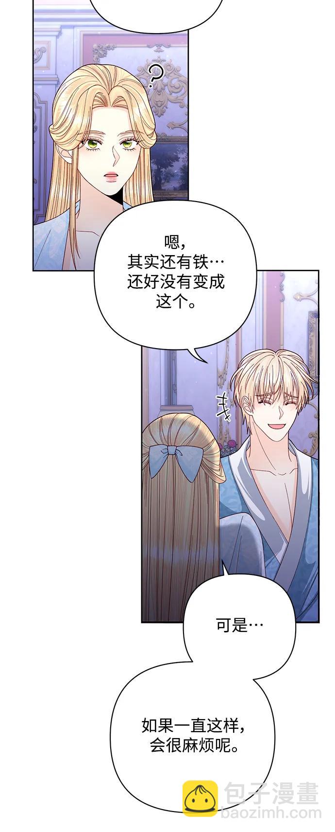 再婚皇后 - 第157話(1/2) - 5