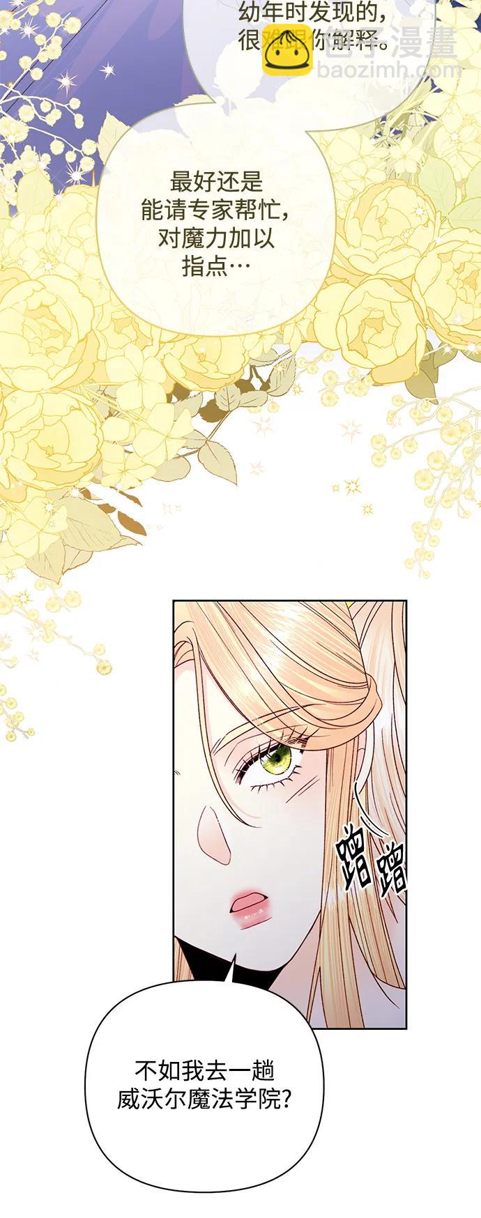 再婚皇后 - 第157話(1/2) - 3