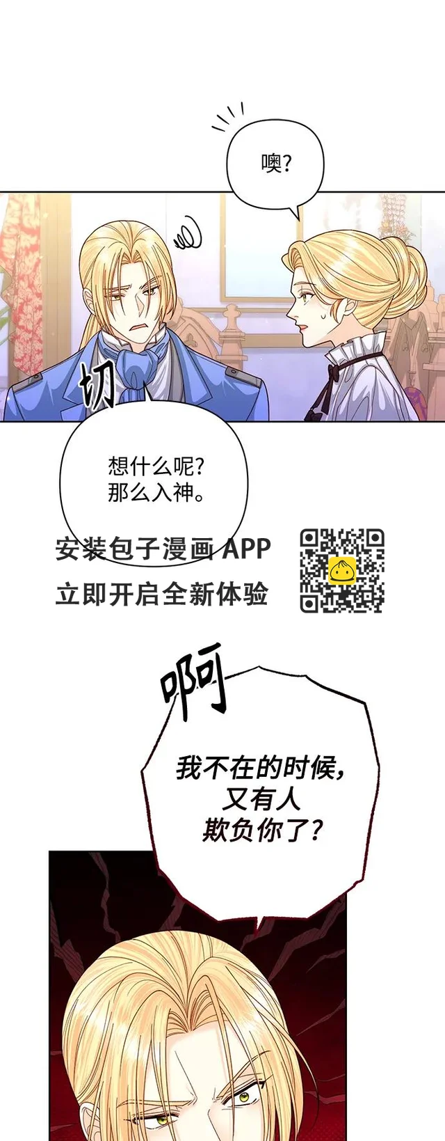 第157话25