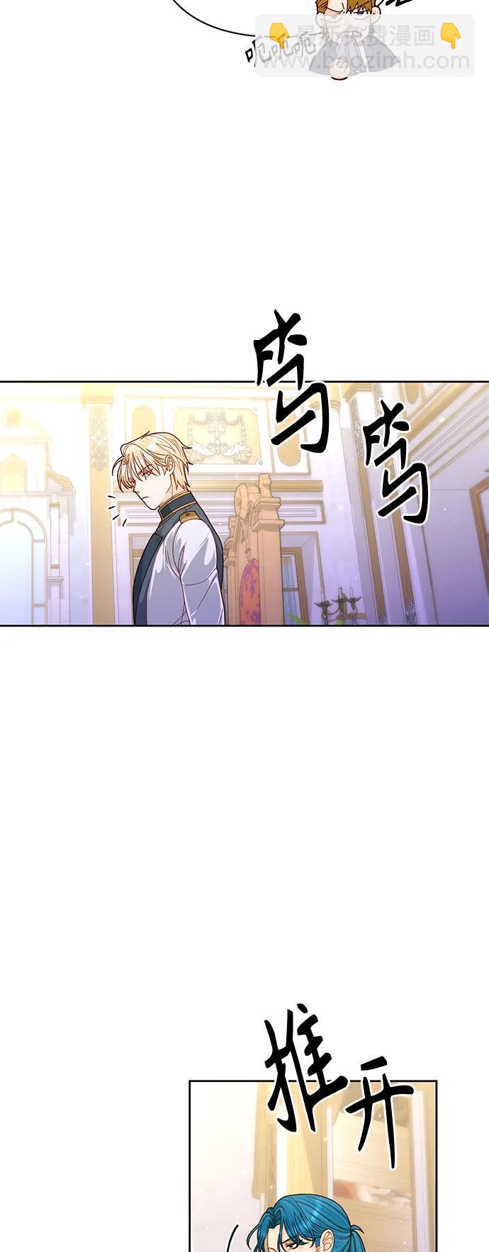 再婚皇后 - 第157話(1/2) - 4