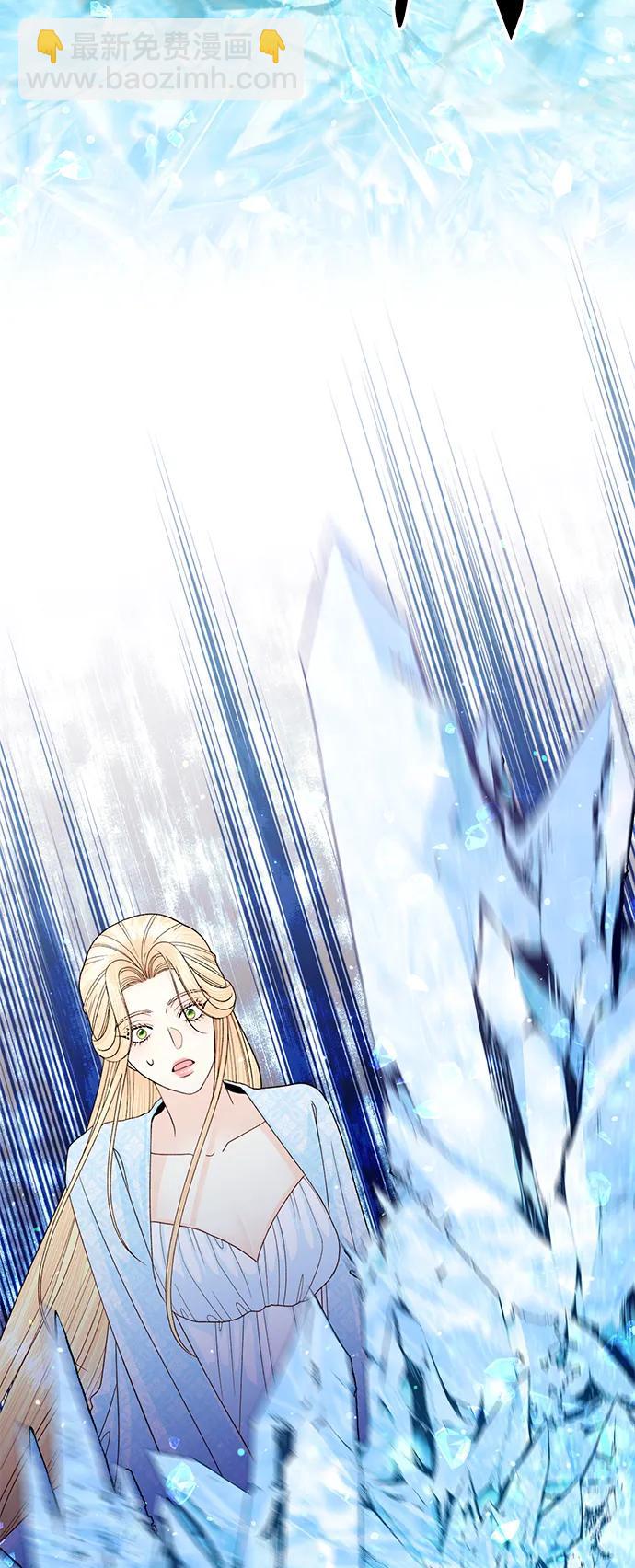 再婚皇后 - 第157話(1/2) - 3