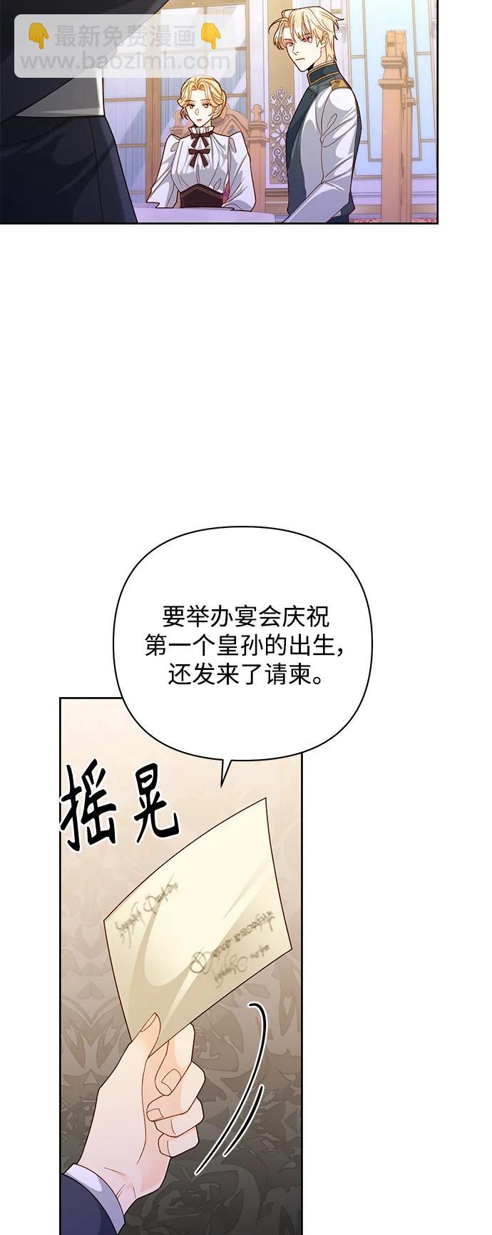 再婚皇后 - 第157話(1/2) - 1