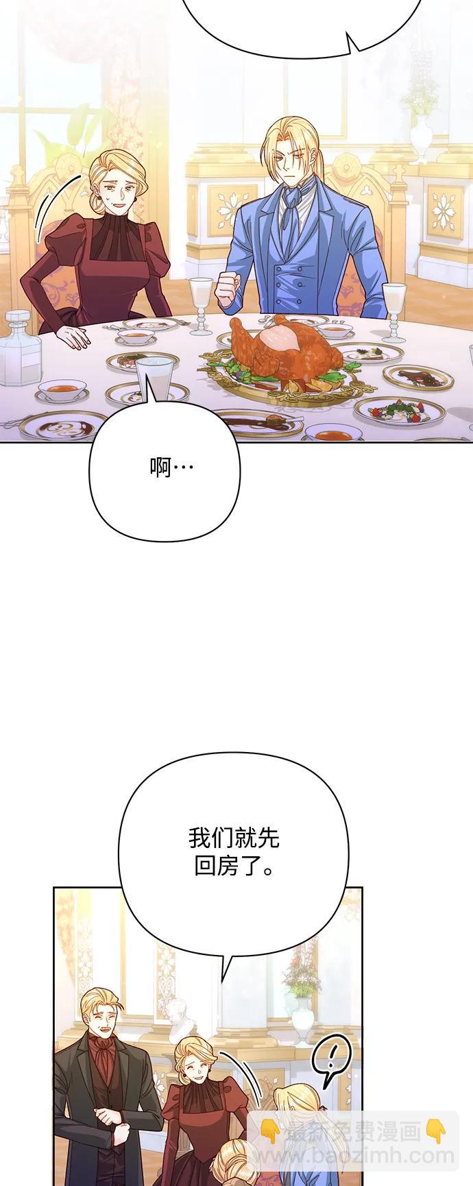 再婚皇后 - 第157話(1/2) - 3