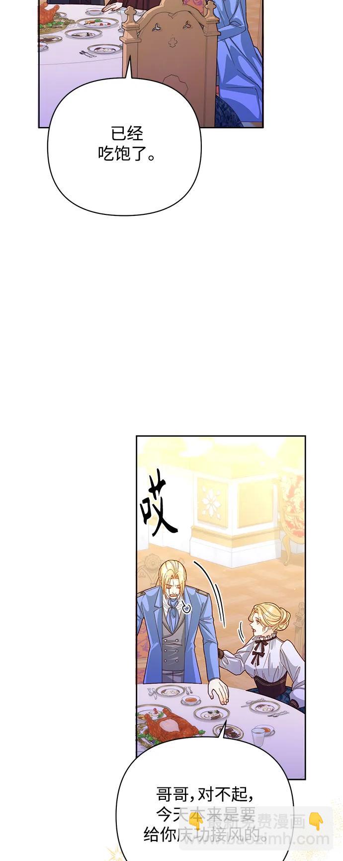 再婚皇后 - 第157話(1/2) - 4