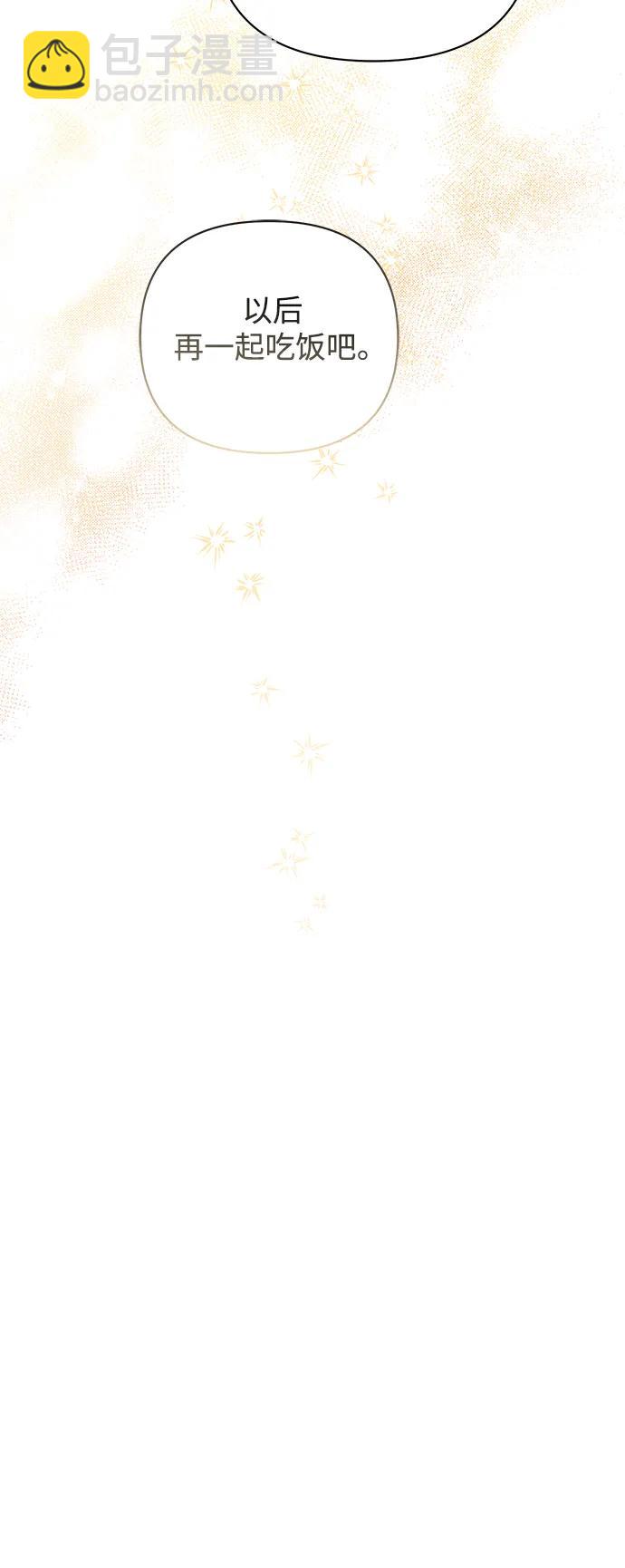 再婚皇后 - 第157話(1/2) - 5