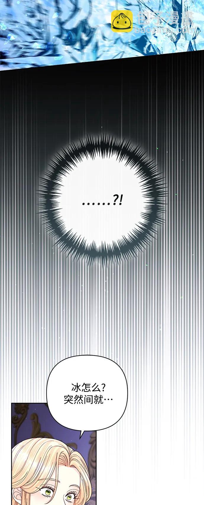 再婚皇后 - 第157話(1/2) - 4