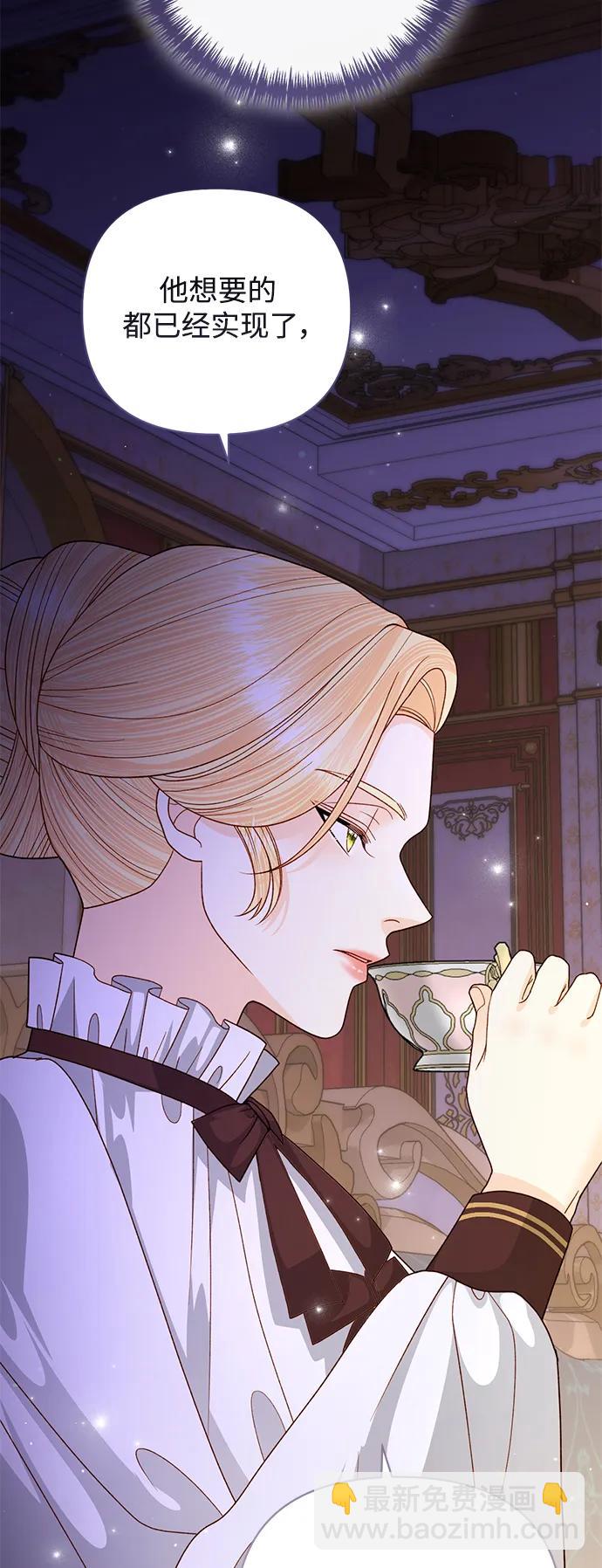 再婚皇后 - 第157話(1/2) - 1