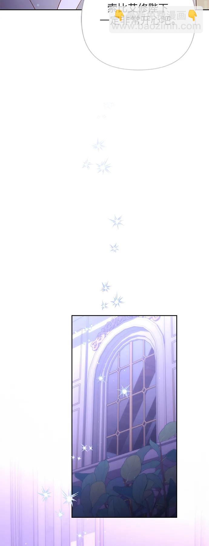 再婚皇后 - 第157話(1/2) - 2