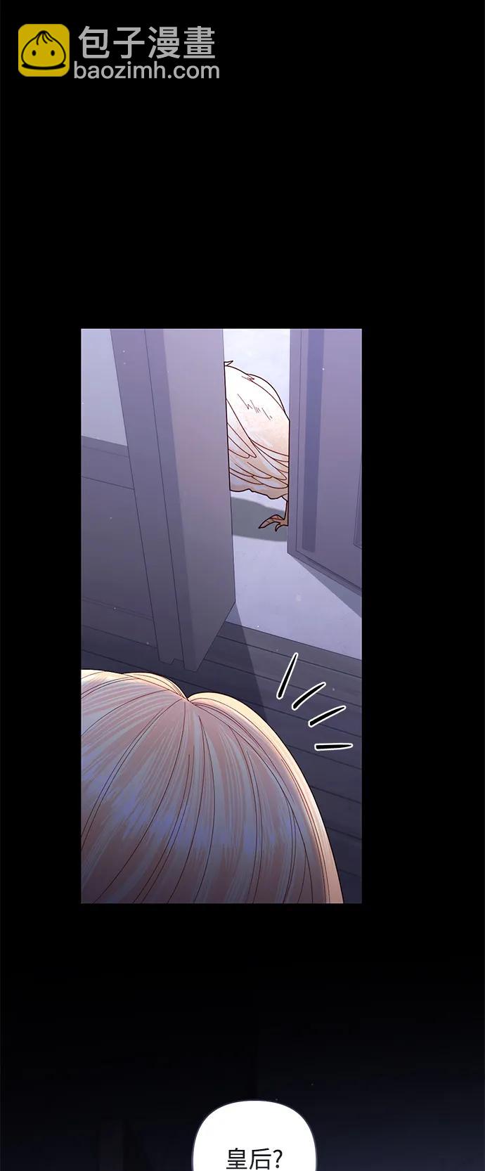 再婚皇后 - 第157話(1/2) - 5