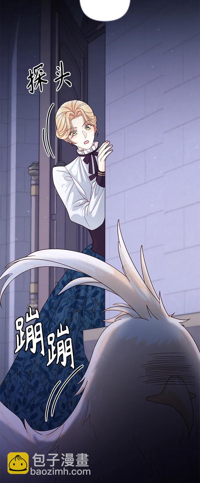 再婚皇后 - 第157話(1/2) - 6