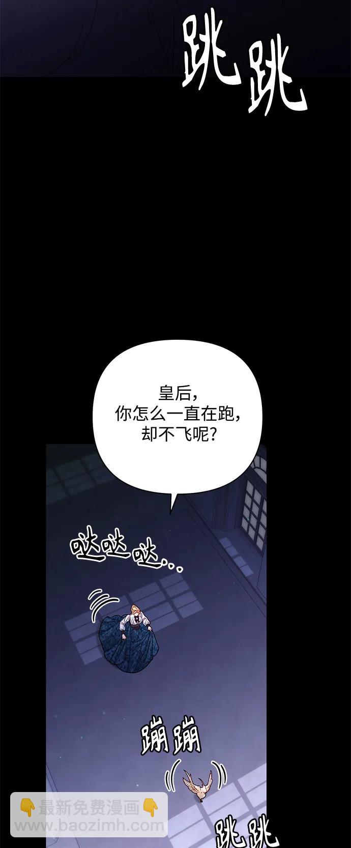 再婚皇后 - 第157話(1/2) - 7