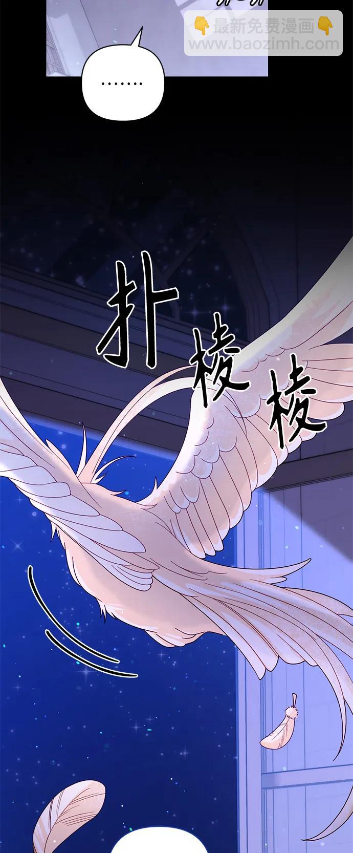 再婚皇后 - 第157話(1/2) - 8