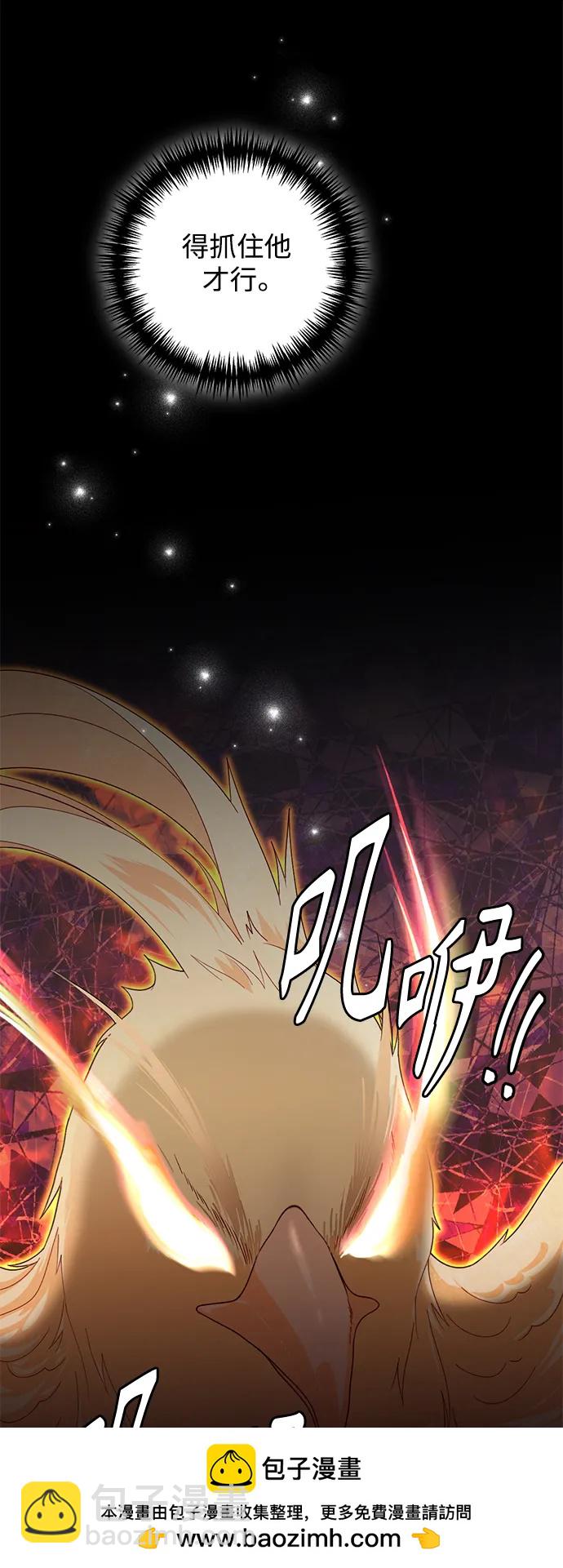 再婚皇后 - 第157話(1/2) - 2