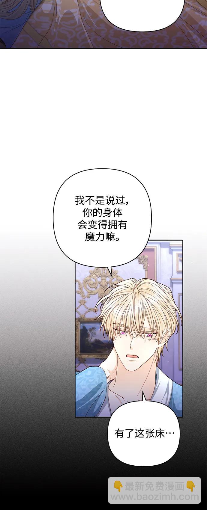 再婚皇后 - 第157話(1/2) - 7