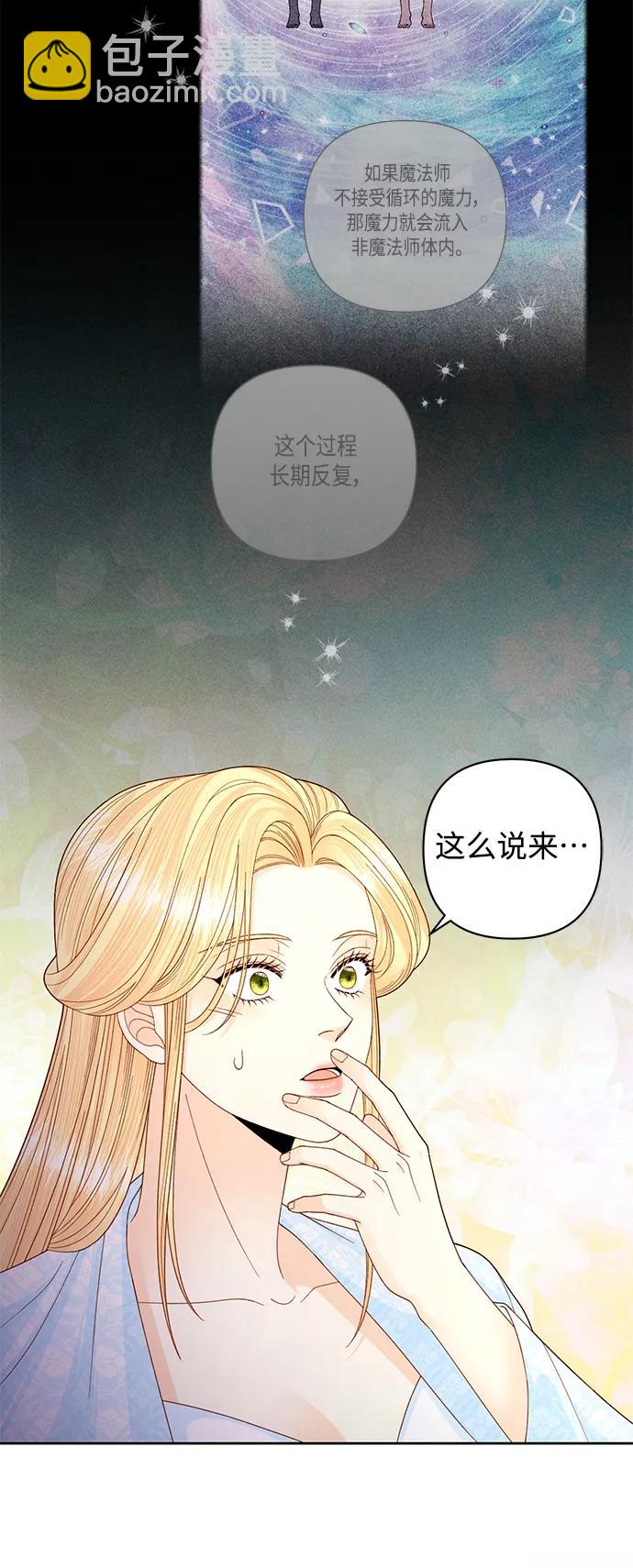 再婚皇后 - 第157話(1/2) - 1
