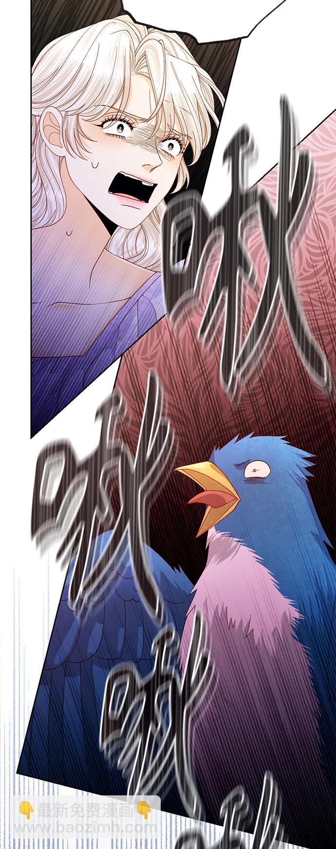 再婚皇后 - 第159話(1/2) - 2