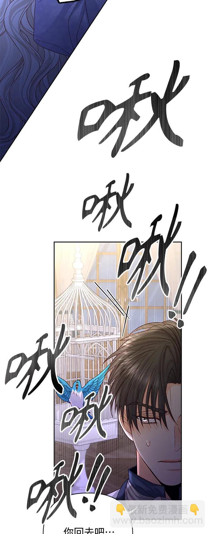 再婚皇后 - 第159話(1/2) - 4