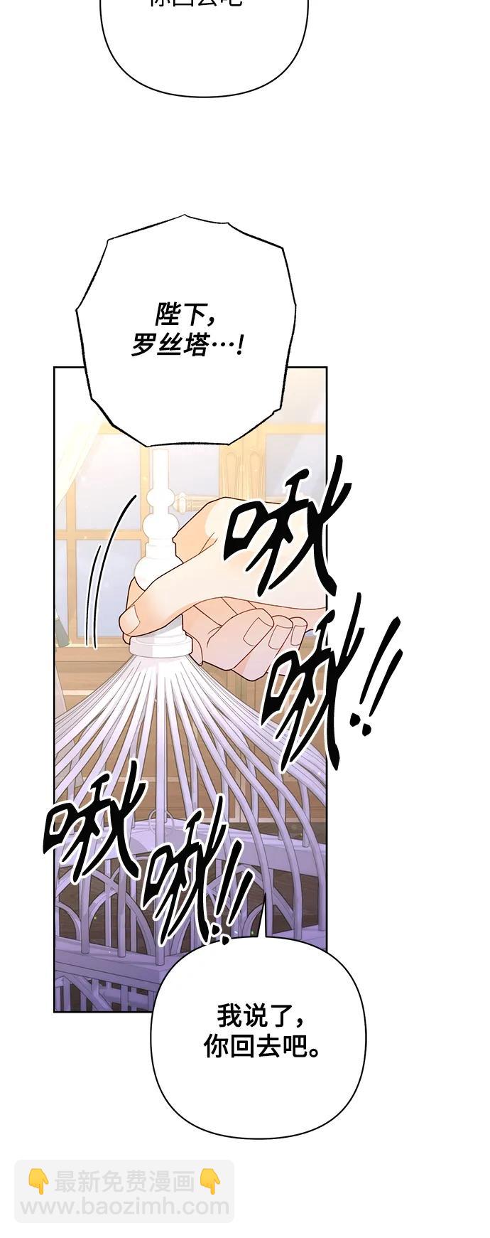 再婚皇后 - 第159話(1/2) - 5