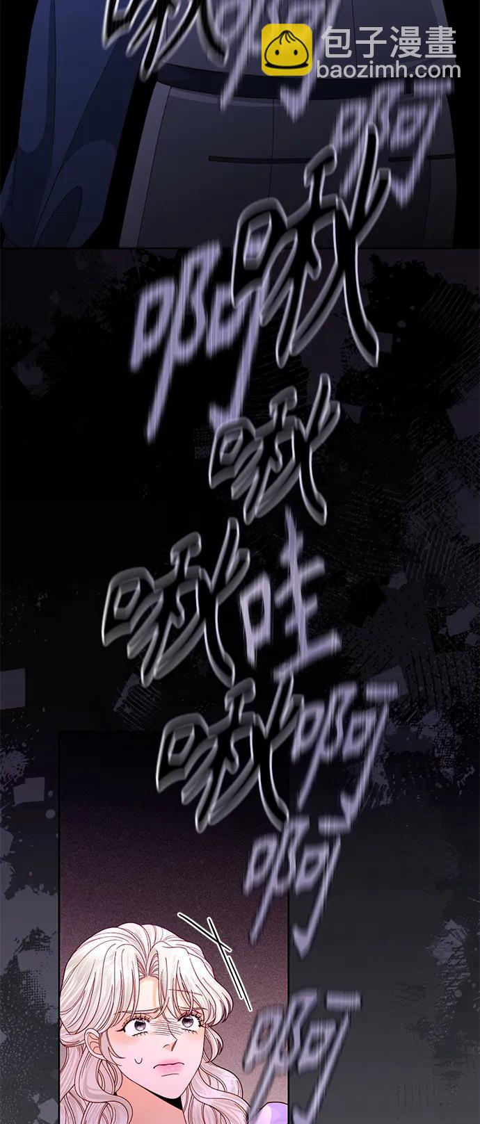 再婚皇后 - 第159話(1/2) - 7