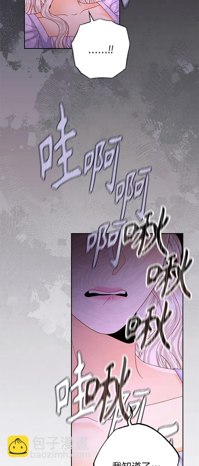 再婚皇后 - 第159話(1/2) - 8