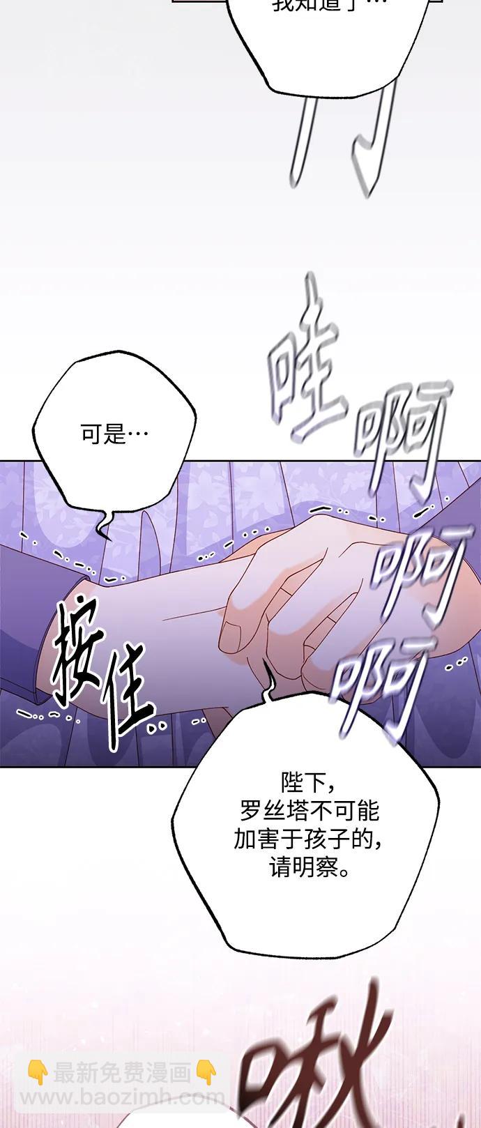 再婚皇后 - 第159話(1/2) - 1