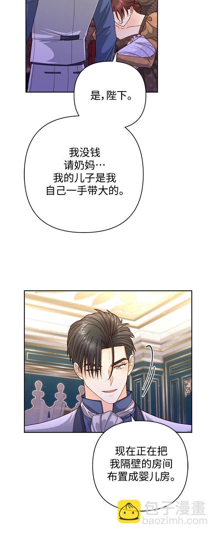 再婚皇后 - 第159話(1/2) - 1