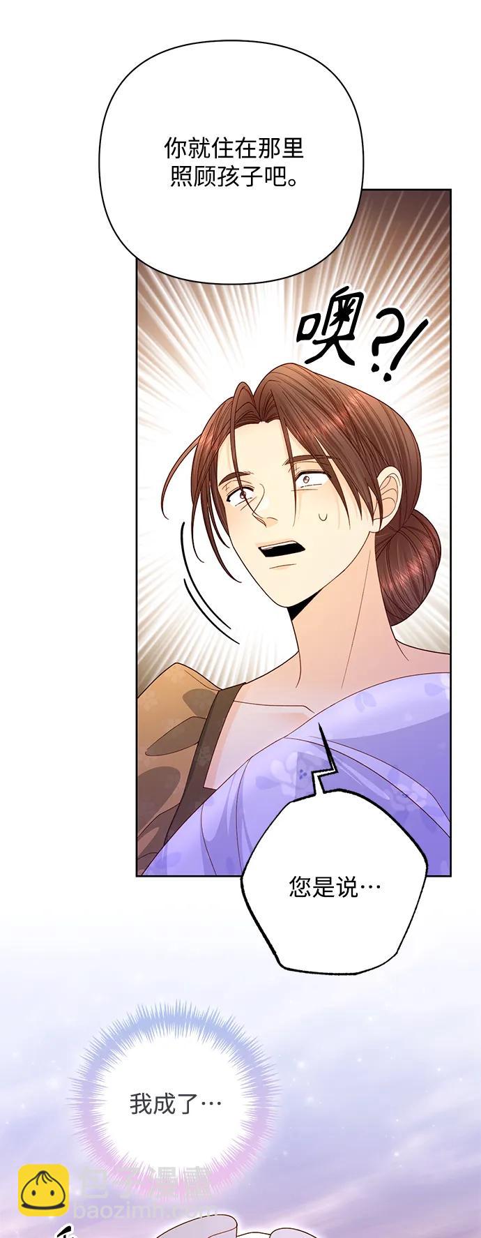 再婚皇后 - 第159話(1/2) - 2