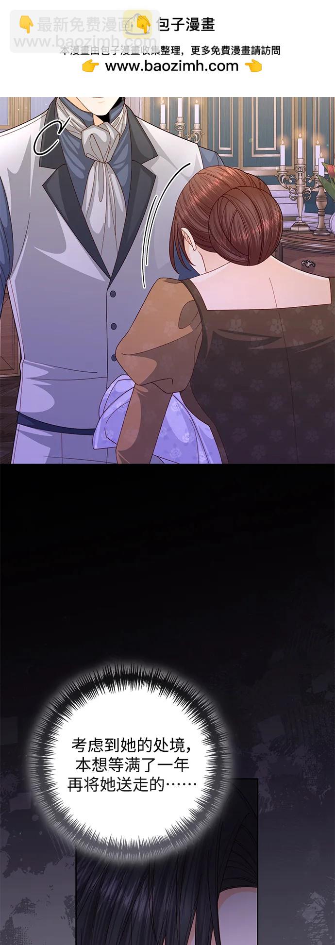 再婚皇后 - 第159話(1/2) - 4