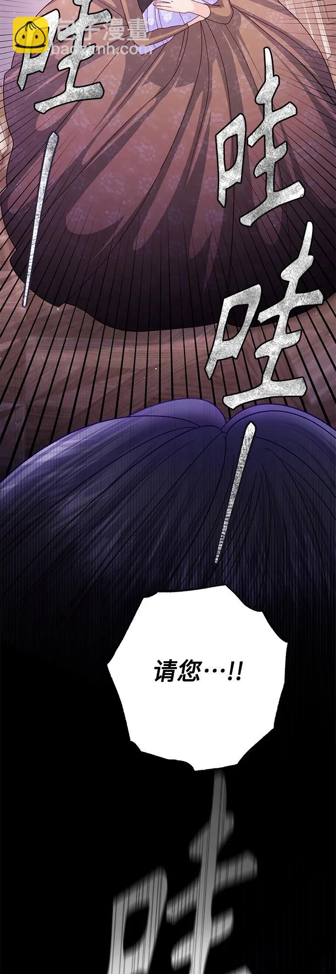 再婚皇后 - 第159話(1/2) - 3