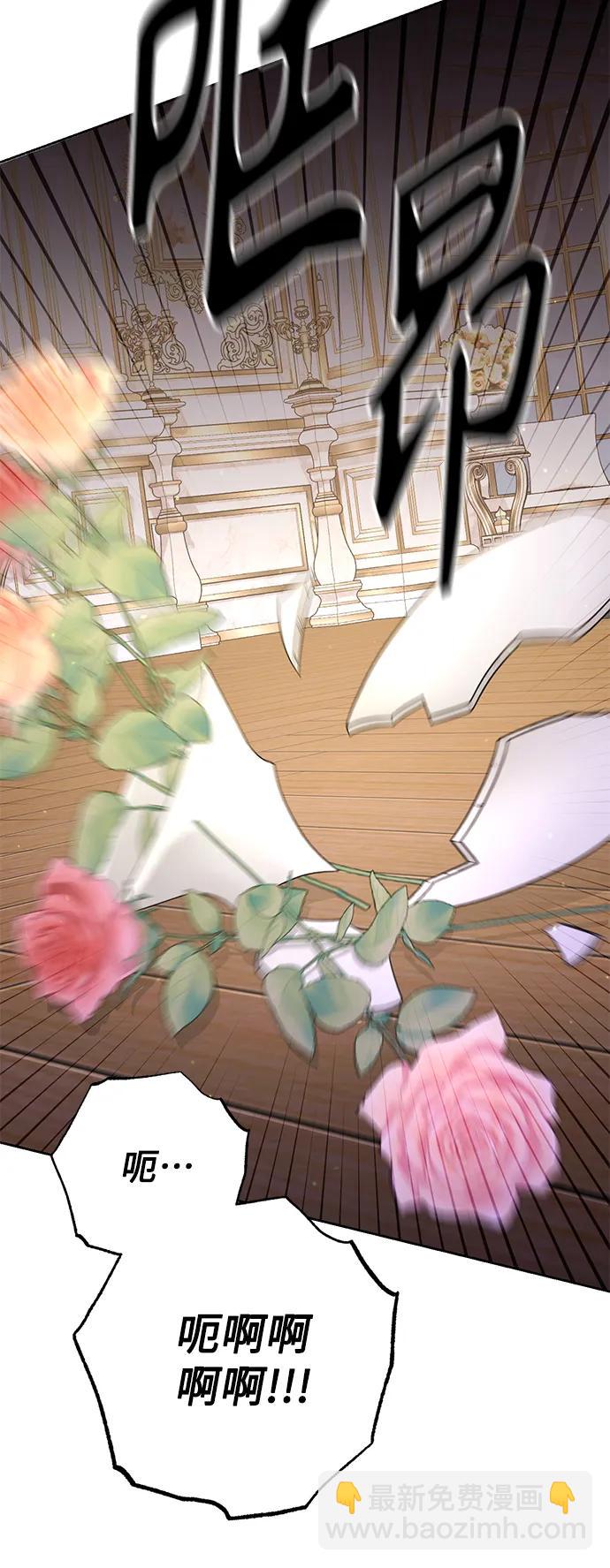 再婚皇后 - 第159話(1/2) - 7